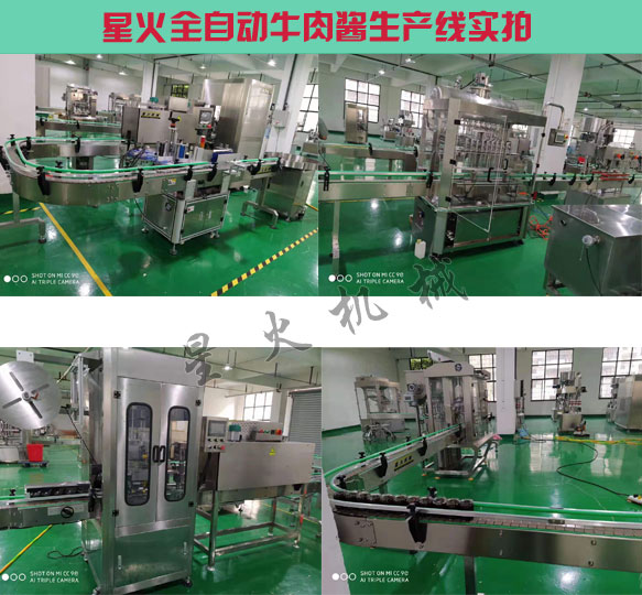 牛肉醬醬狀灌裝機-全自動牛肉醬生產線實拍圖